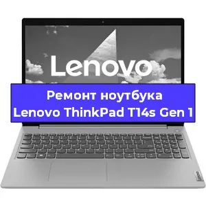 Замена жесткого диска на ноутбуке Lenovo ThinkPad T14s Gen 1 в Волгограде